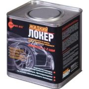 Жидкий Локер Nippon Ace полимерная антикоррозийная композиция банка 2,4 кг в коробке 4 шт, оптом.