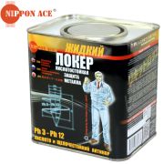 Жидкий Локер Nippon Ace кислотостойкий металлик хамелеон. Банка 2,4 кг. Коробка 4 шт. Оптом.